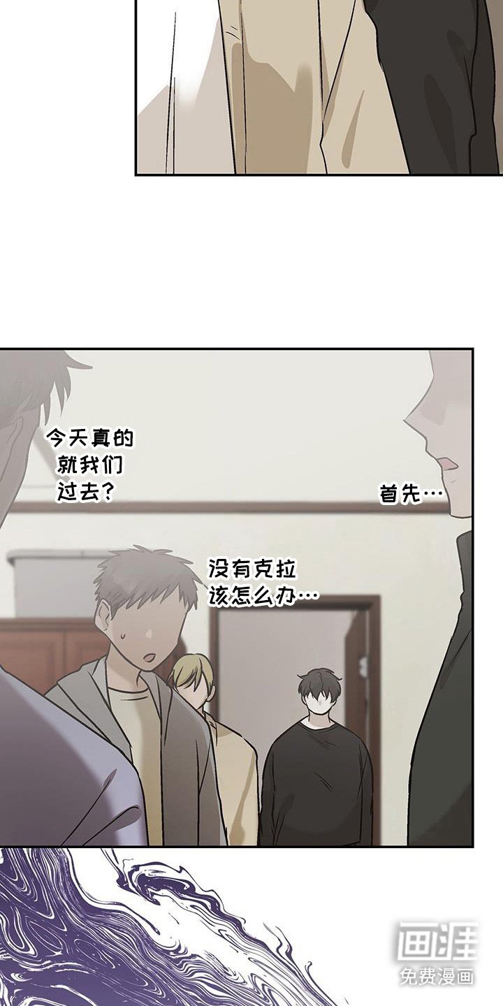 第31章：完美坠落