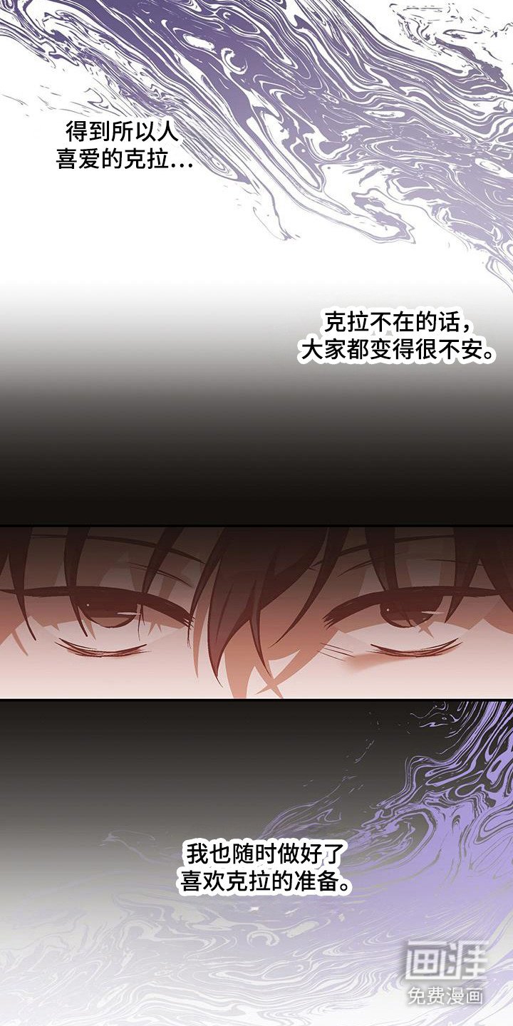第31章：完美坠落