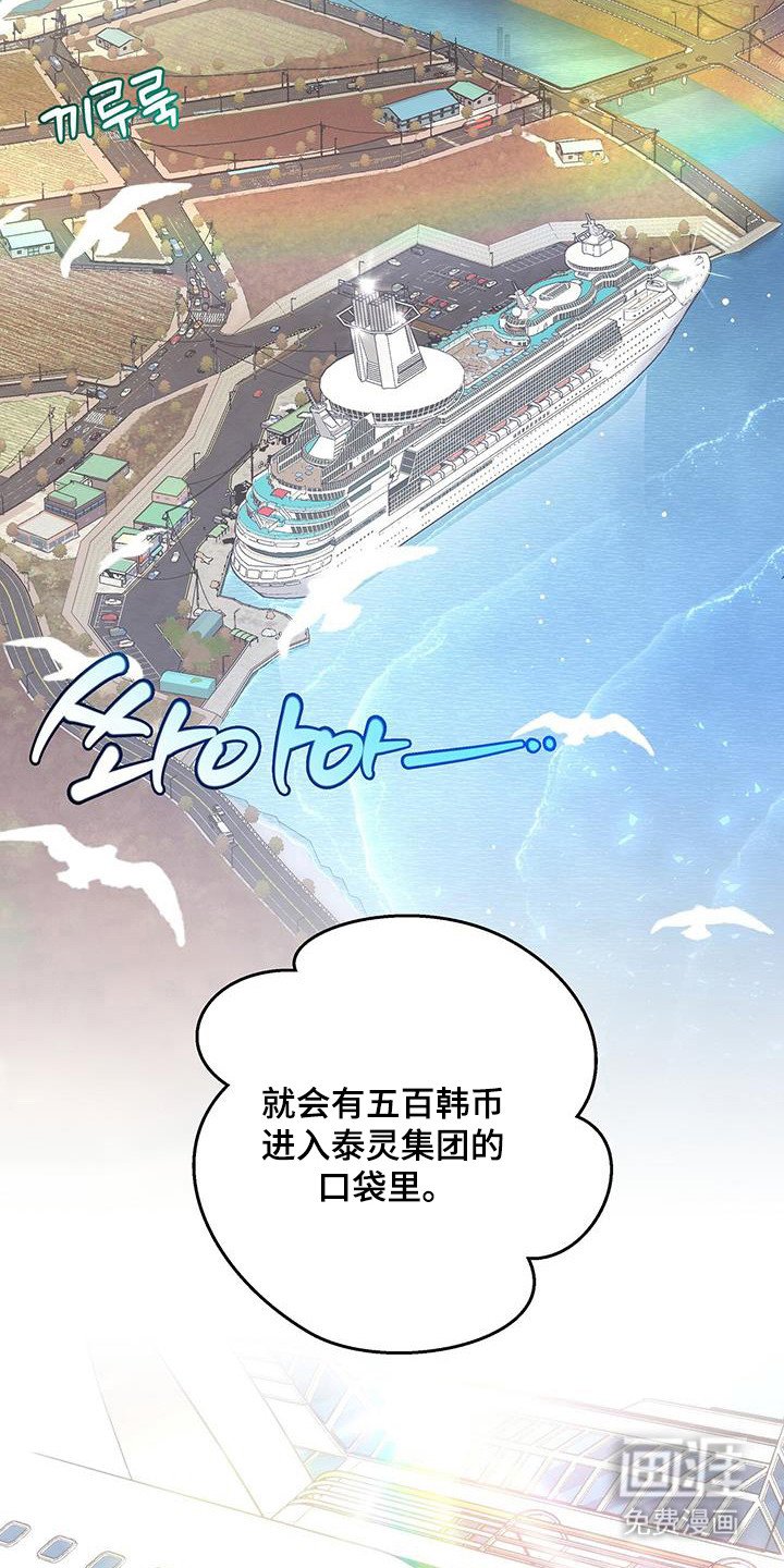 第32章：意外遇见