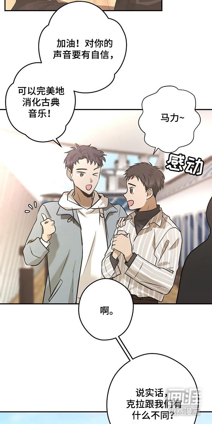 第32章：意外遇见