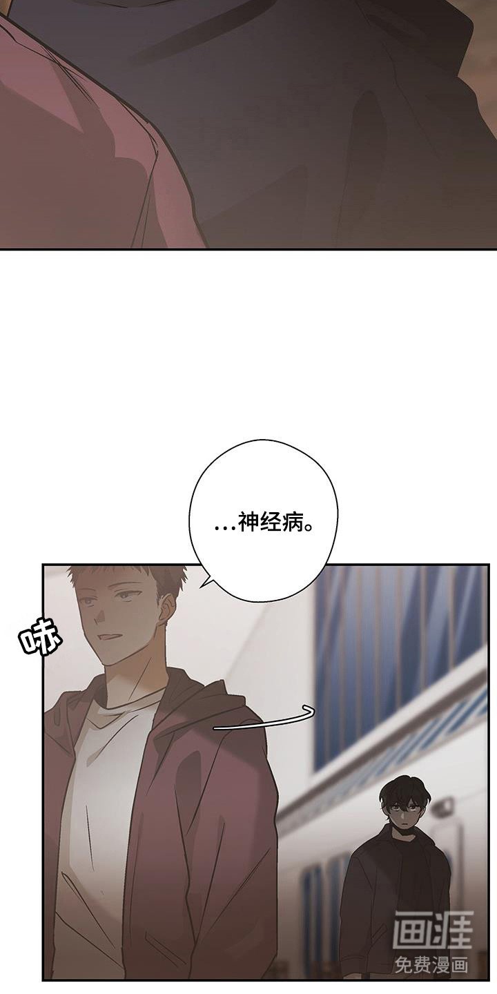 第32章：意外遇见