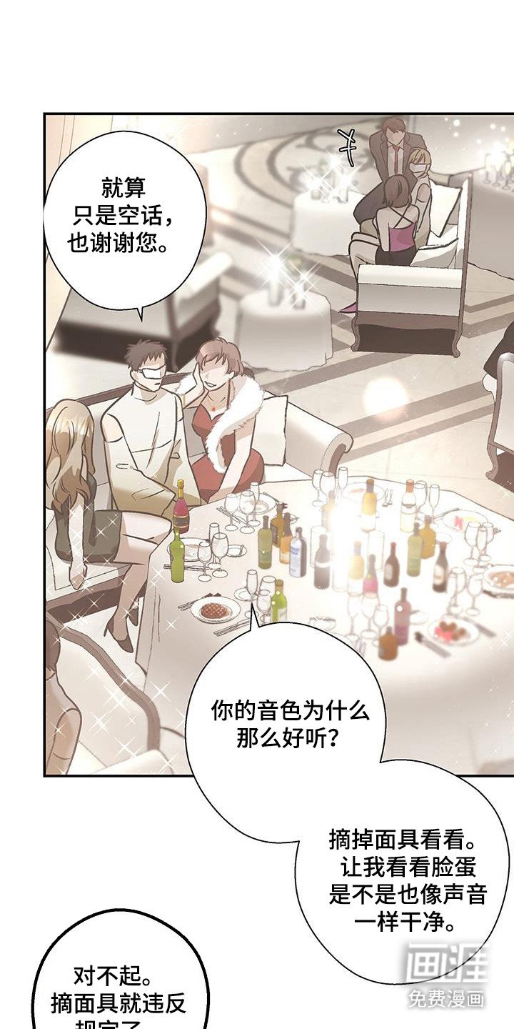 第32章：意外遇见