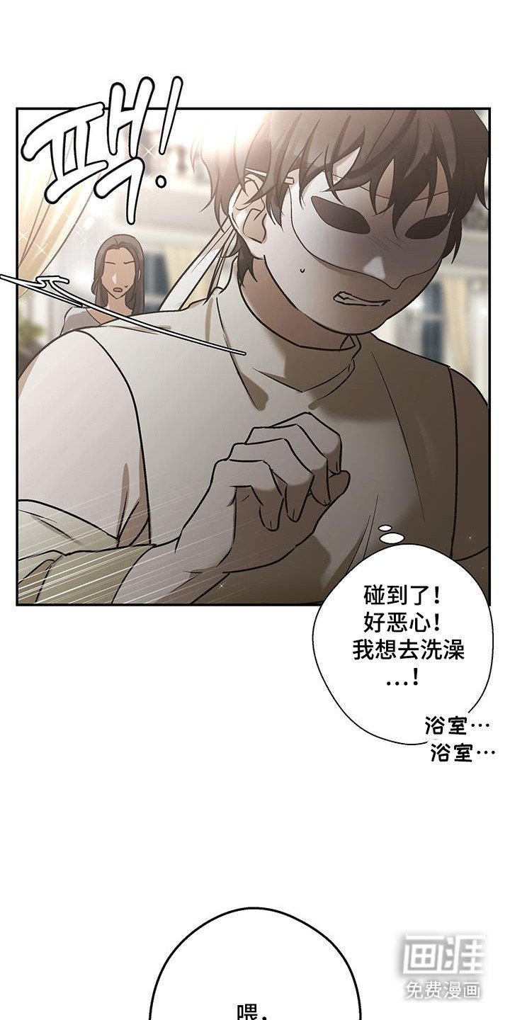 第32章：意外遇见