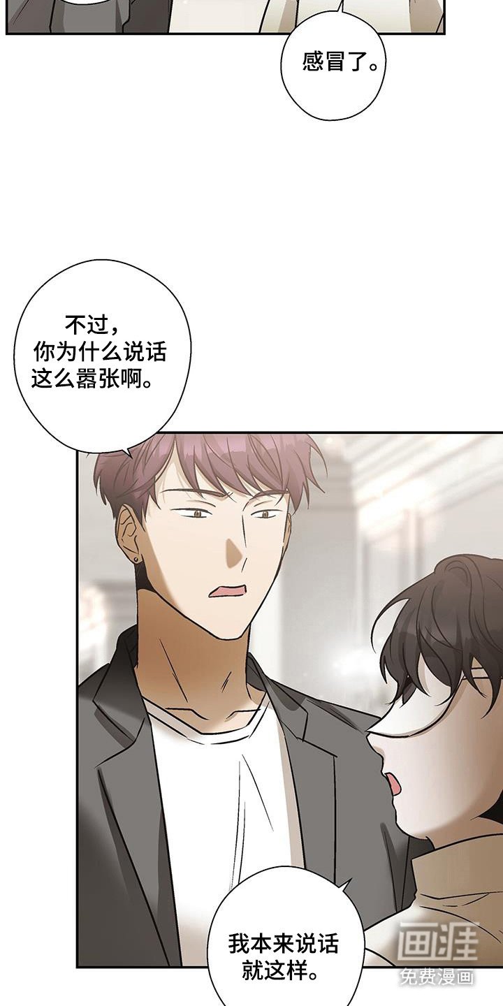 第32章：意外遇见