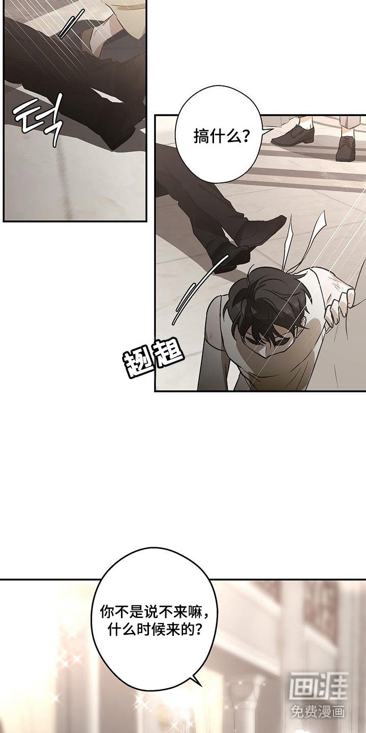 第32章：意外遇见