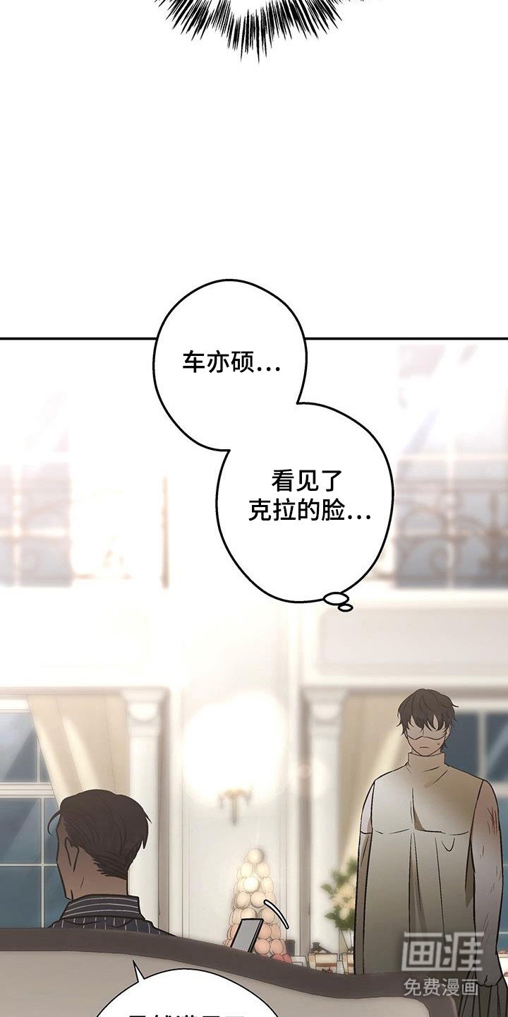 第33章：克拉的脸