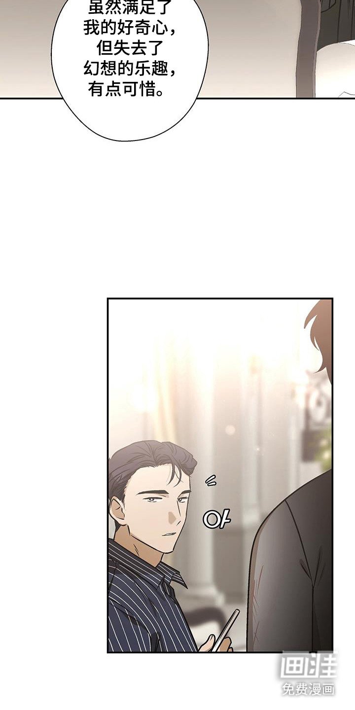 第33章：克拉的脸