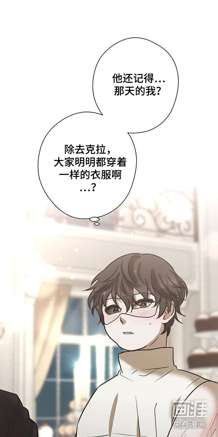 第33章：克拉的脸