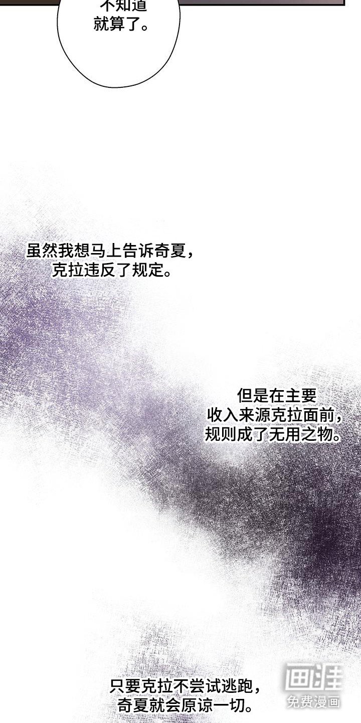 第36章：原谅一切