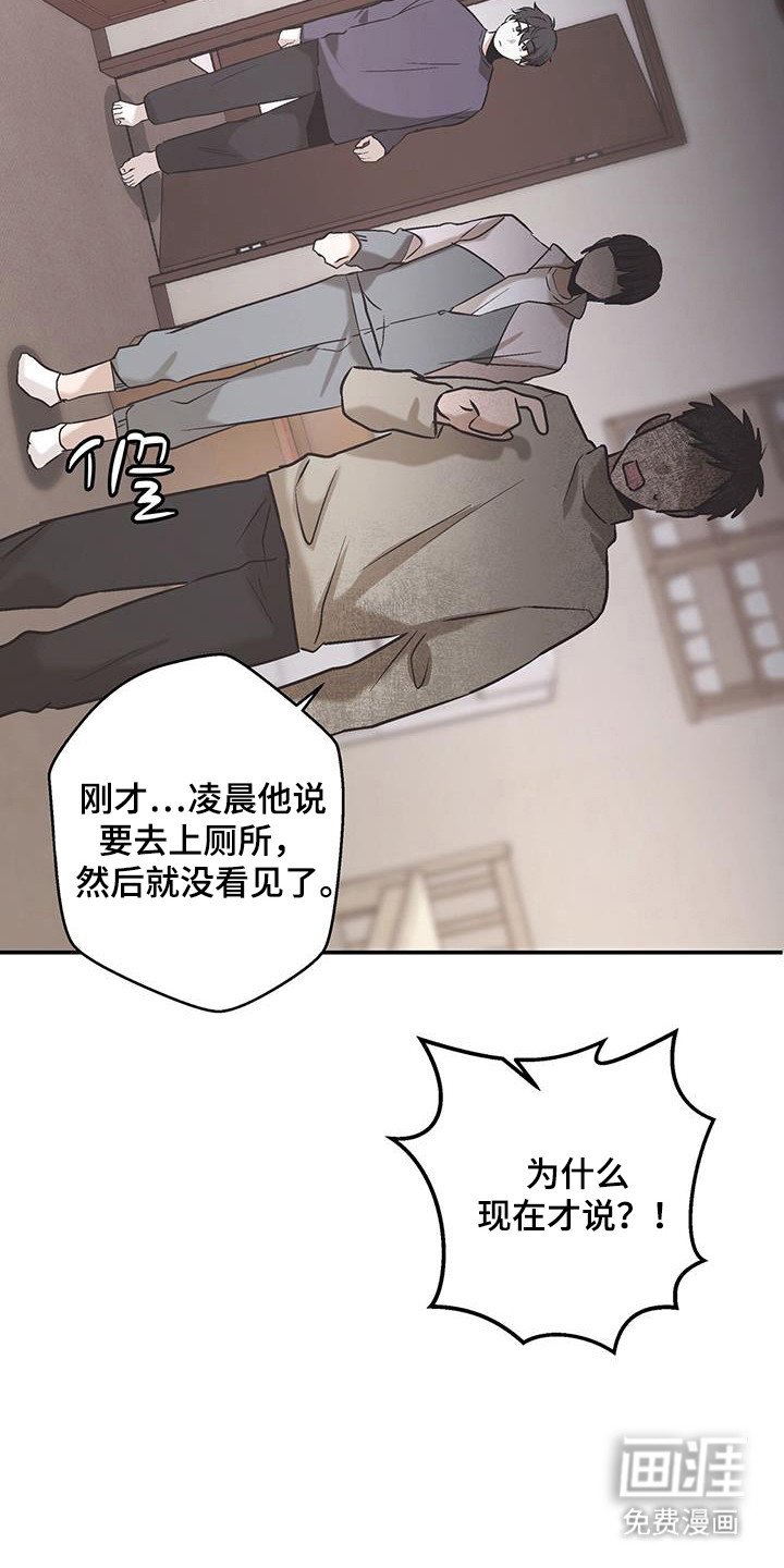第36章：原谅一切
