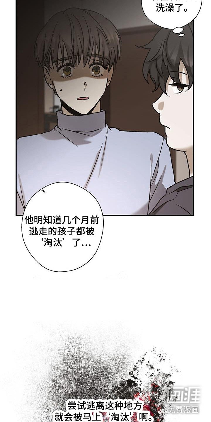第36章：原谅一切