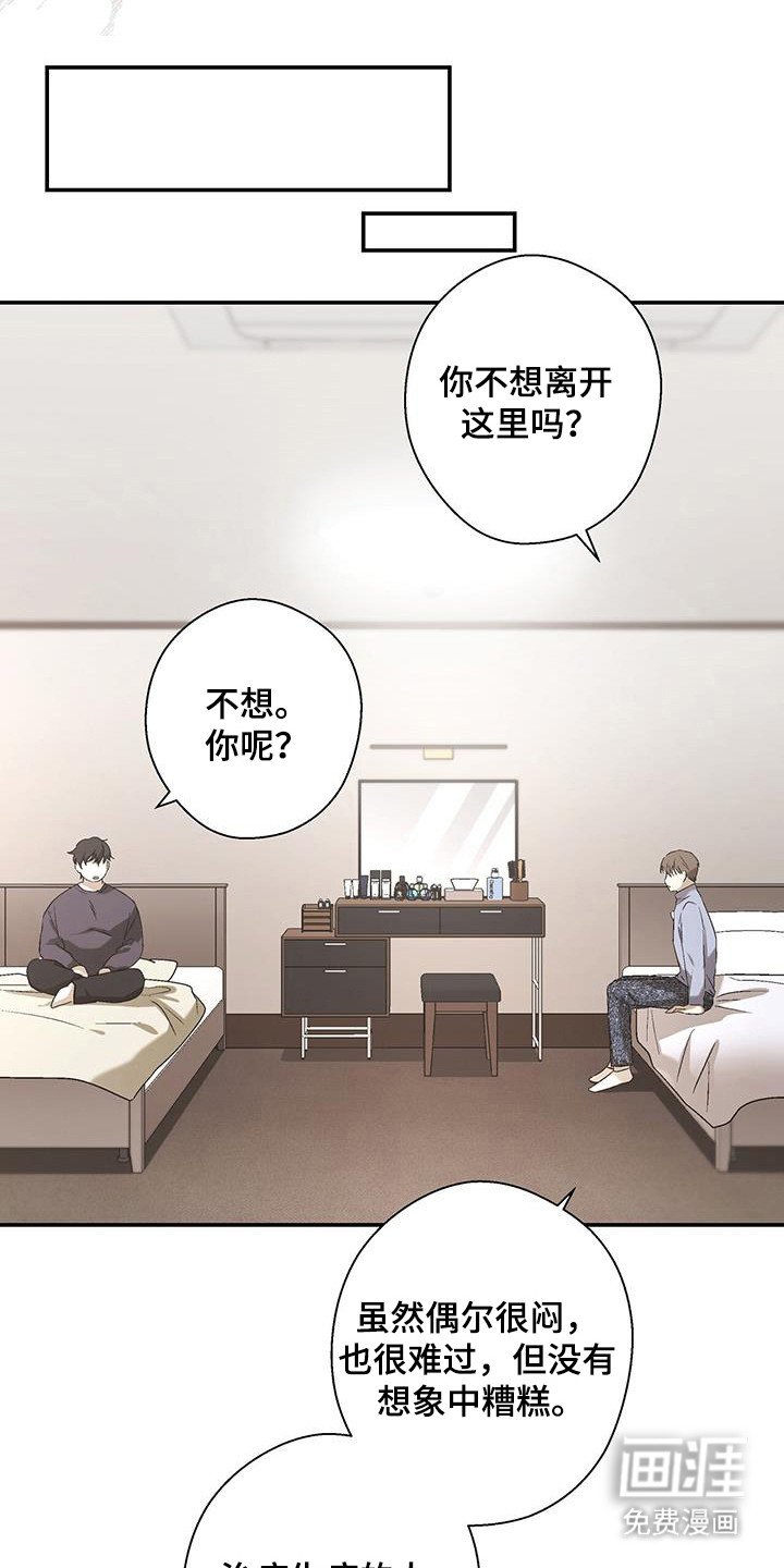 第36章：原谅一切