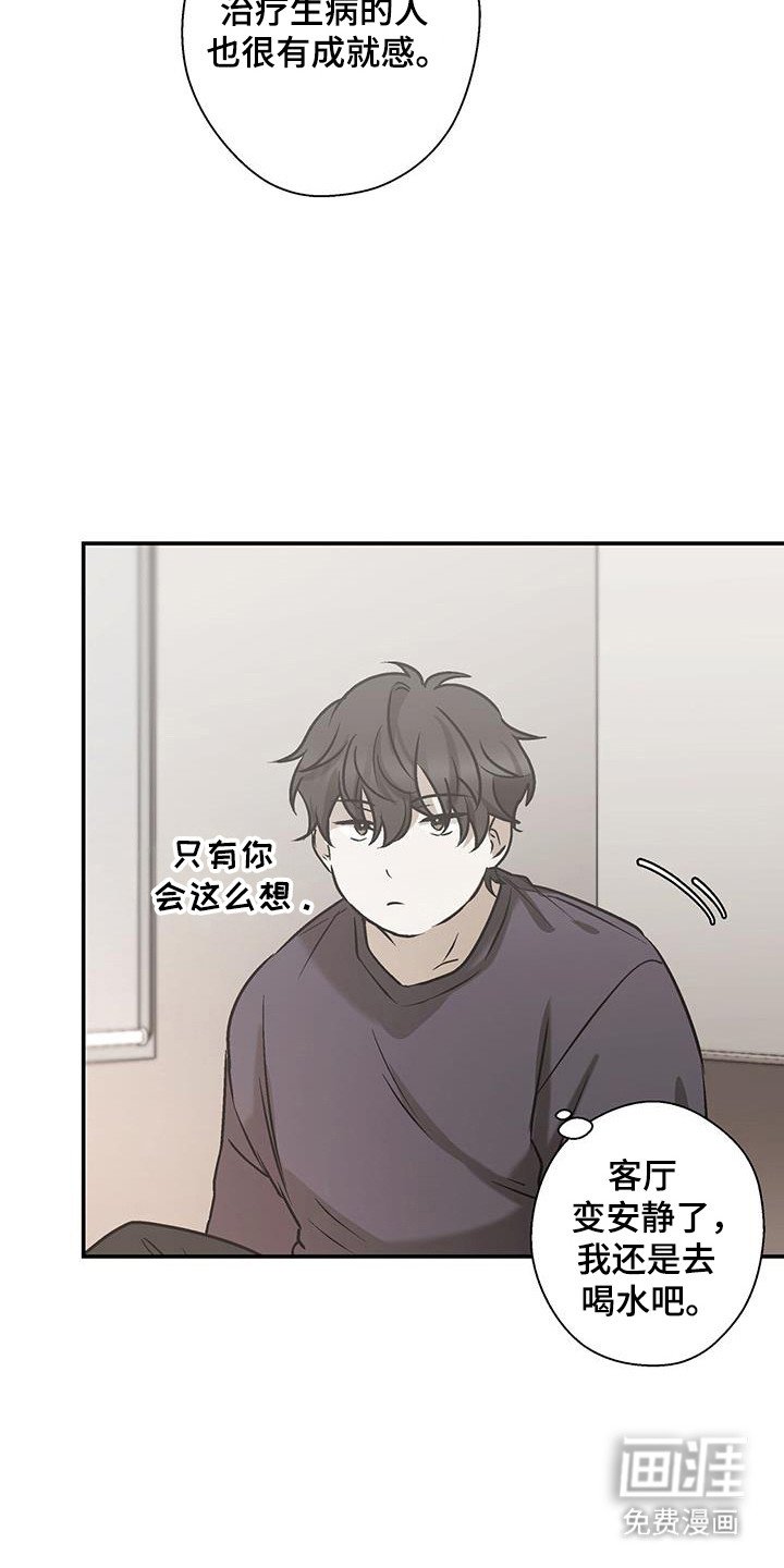 第36章：原谅一切