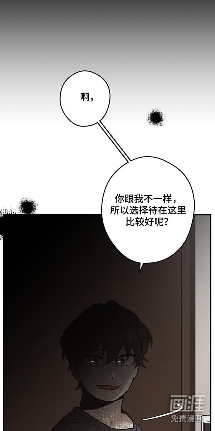 第36章：原谅一切