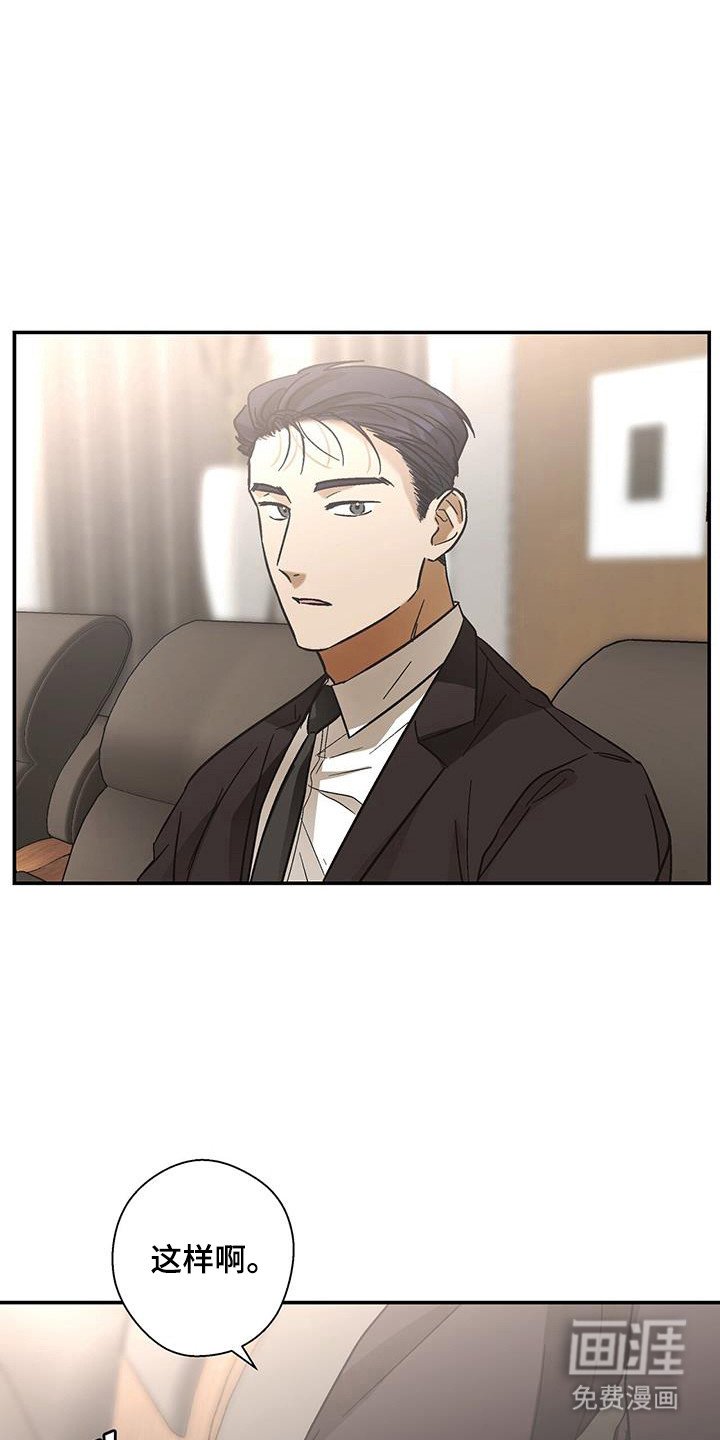 第38章：遵守规矩