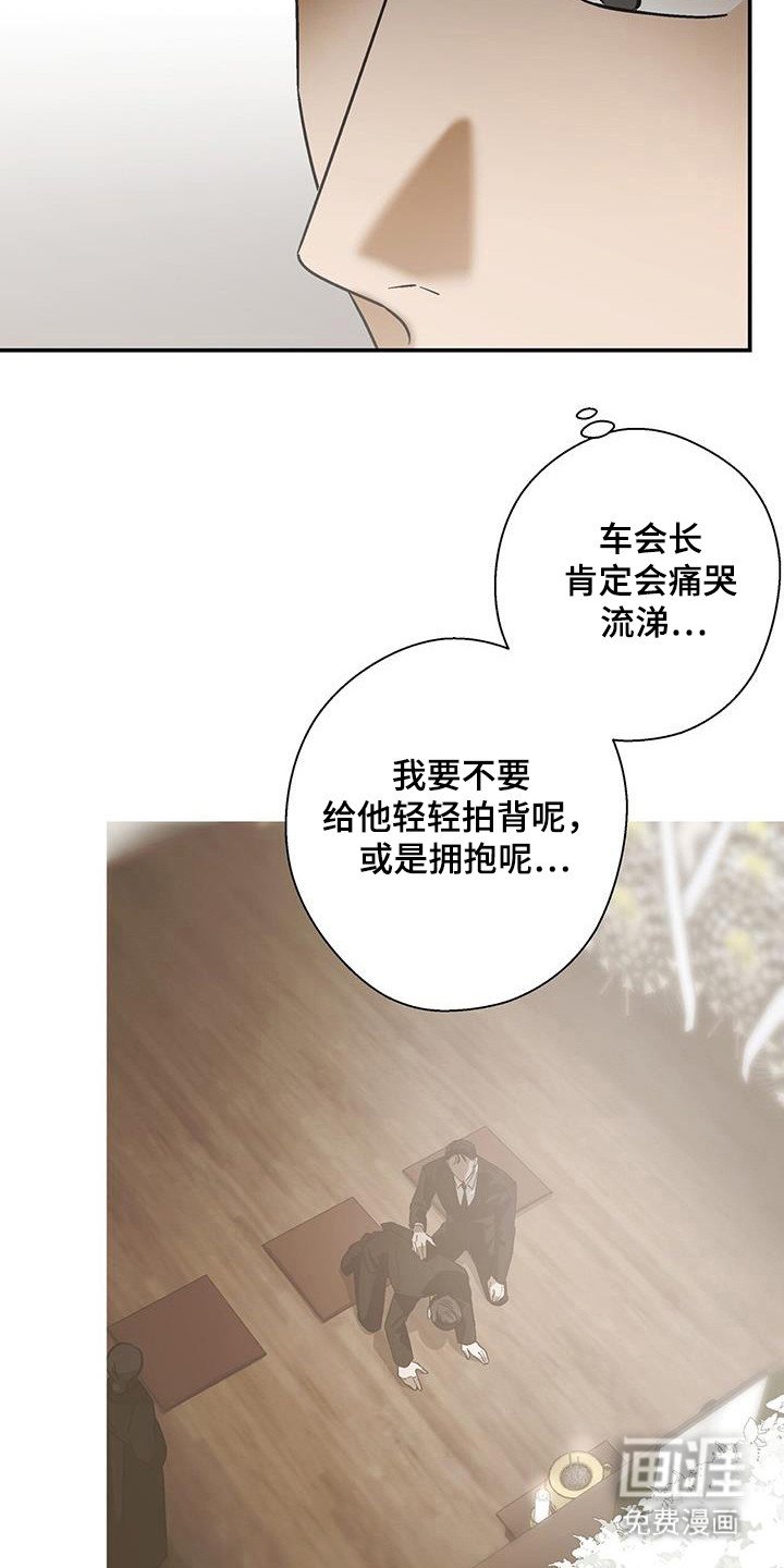 第38章：遵守规矩