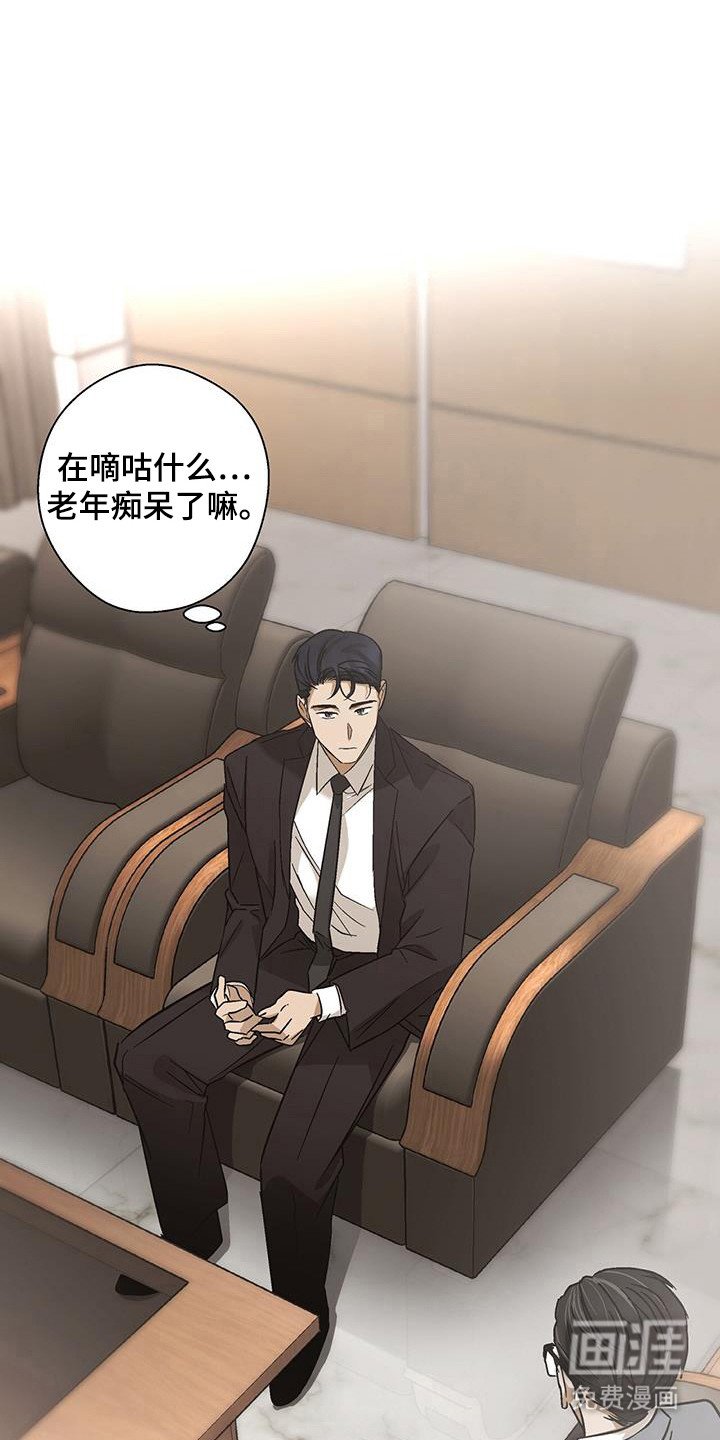 第38章：遵守规矩