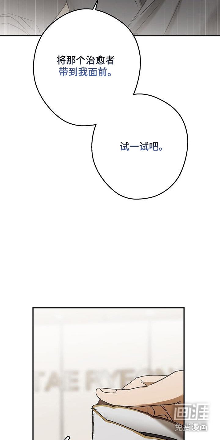 第38章：遵守规矩
