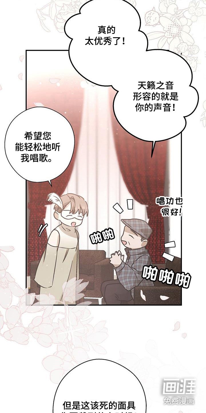 第38章：遵守规矩