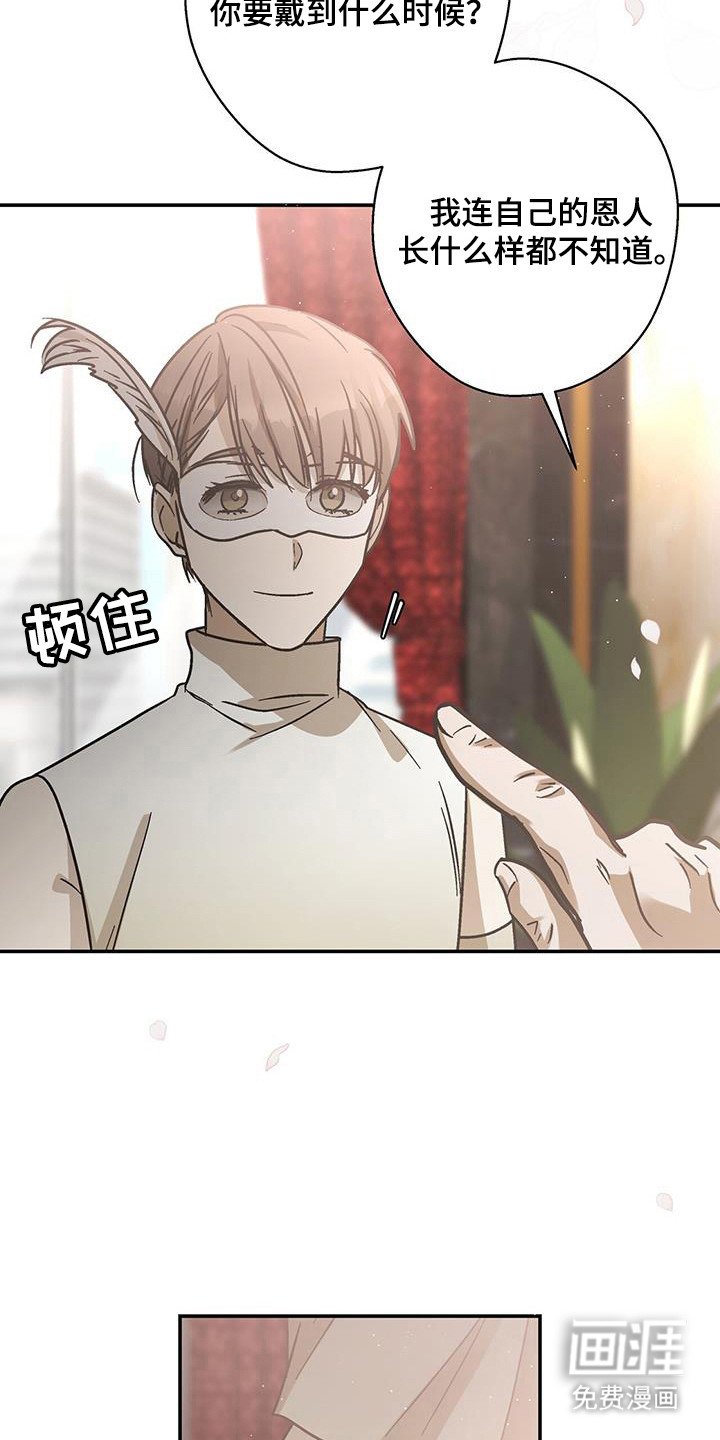第38章：遵守规矩