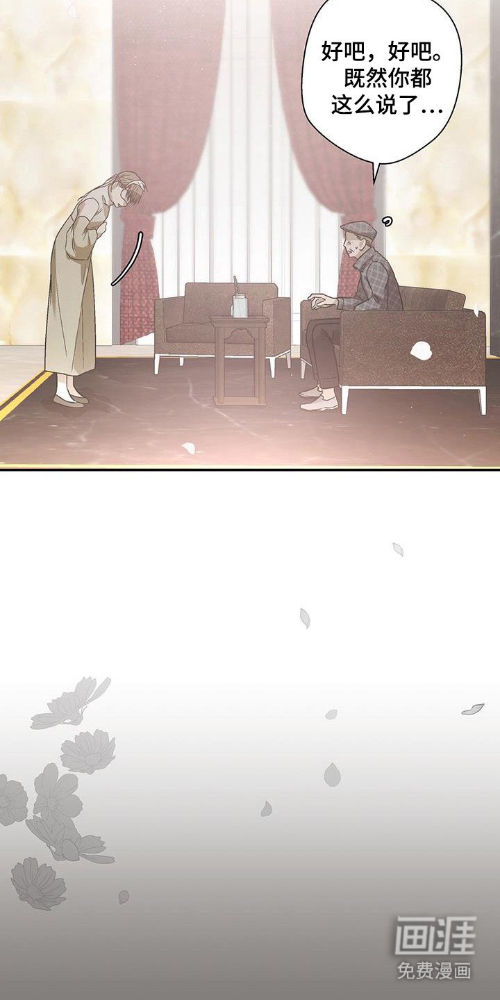 第38章：遵守规矩