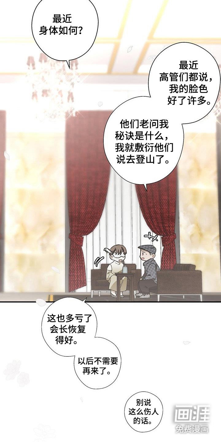 第38章：遵守规矩