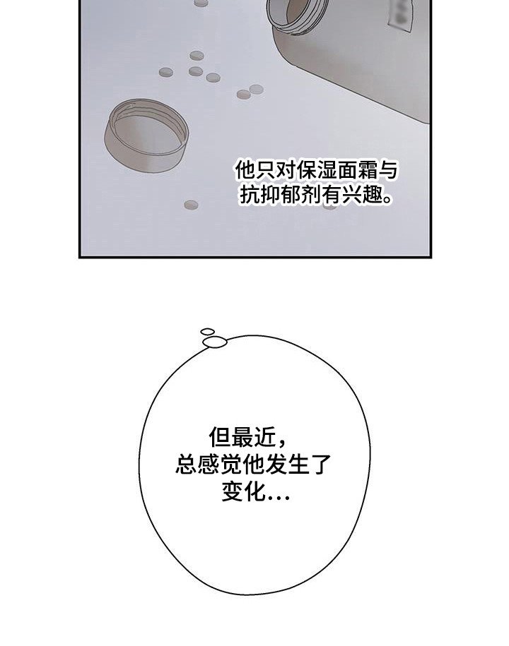 第39章：发生变化