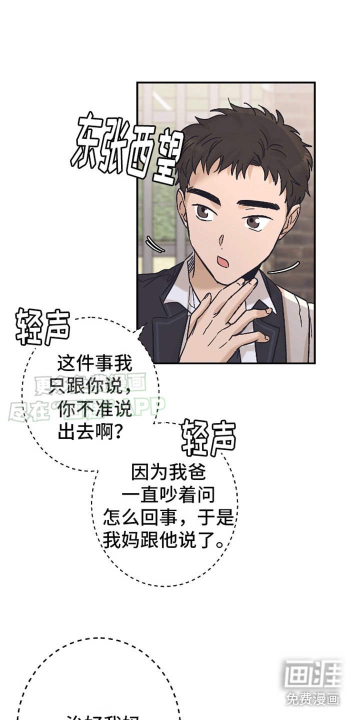 第4章：愤怒