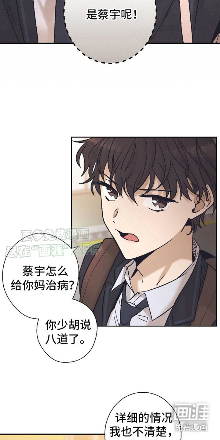 第4章：愤怒