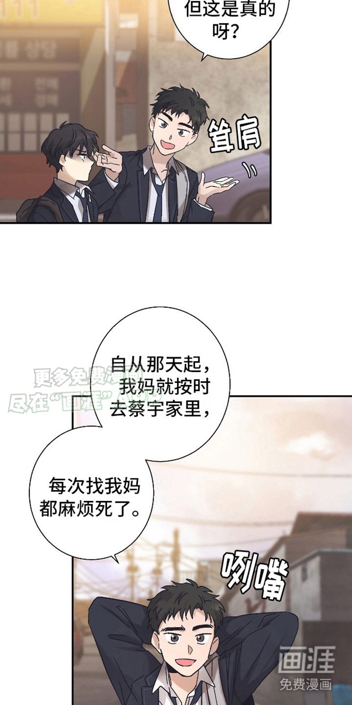 第4章：愤怒