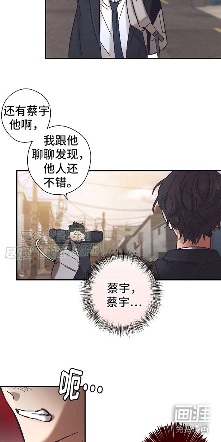 第4章：愤怒
