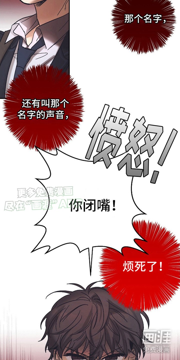 第4章：愤怒