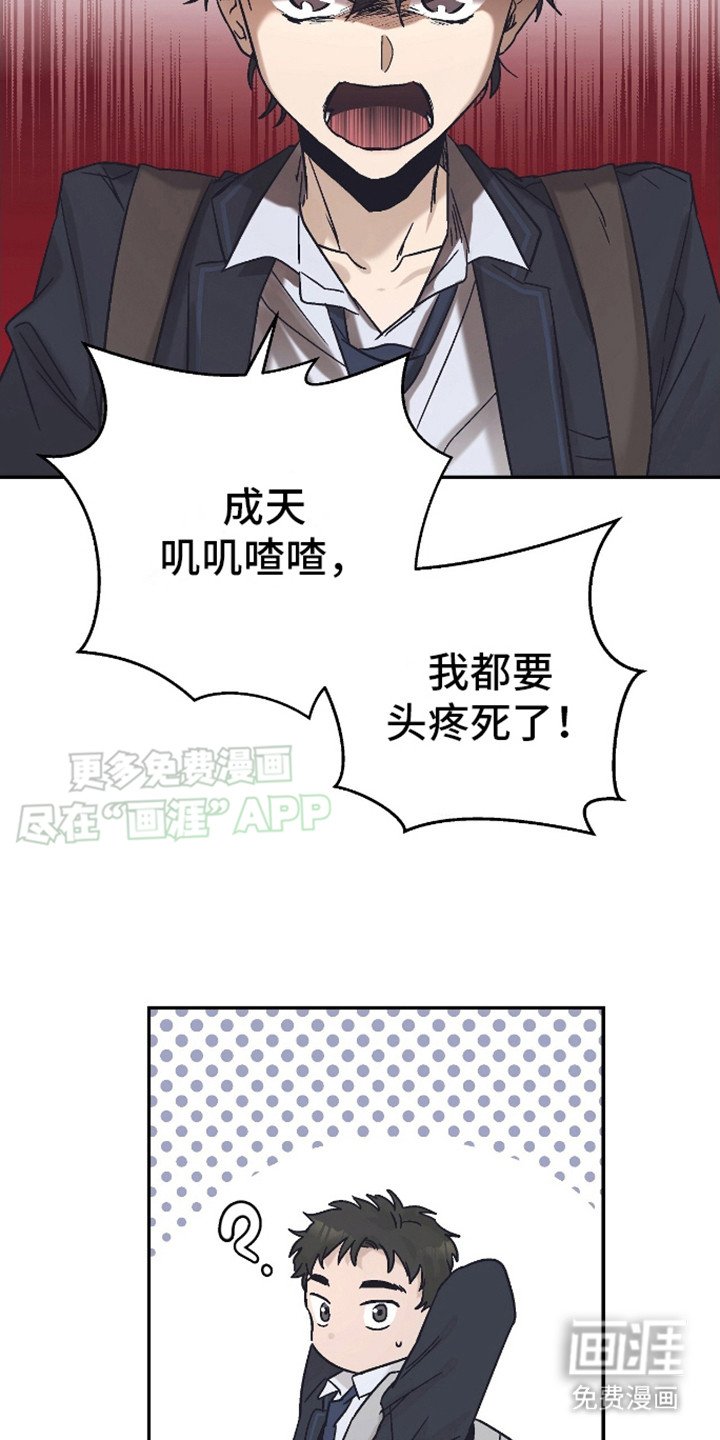 第4章：愤怒