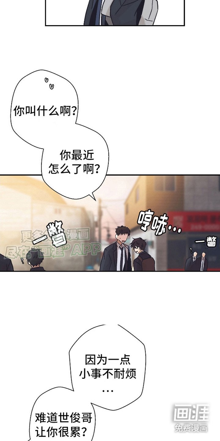 第4章：愤怒