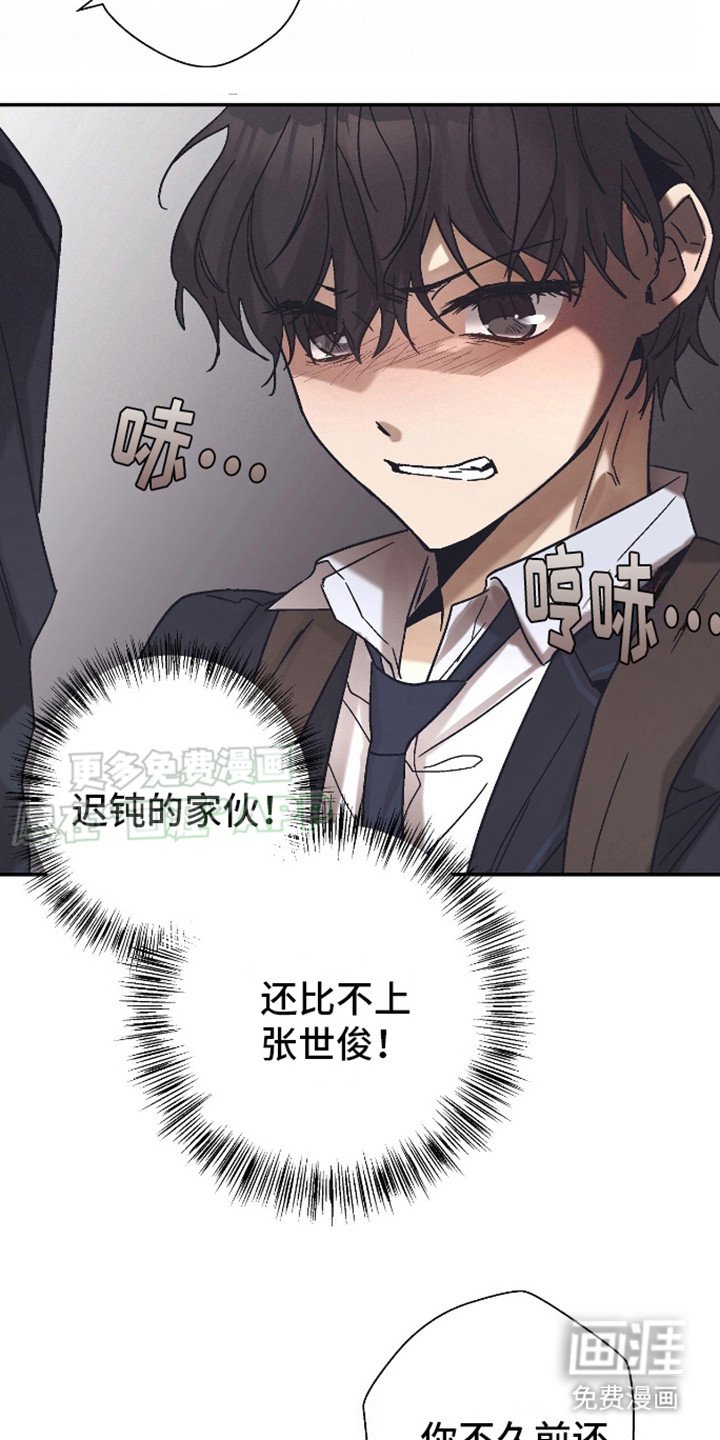 第4章：愤怒