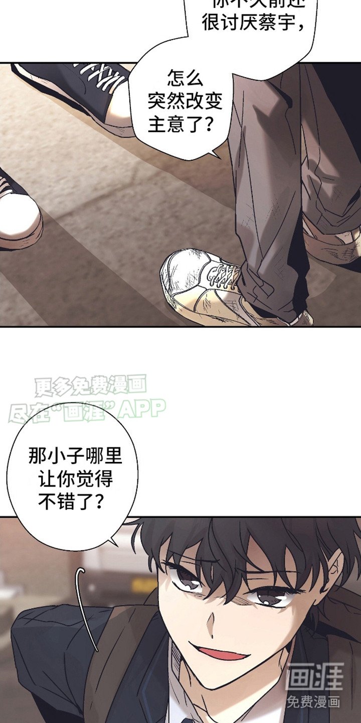 第4章：愤怒