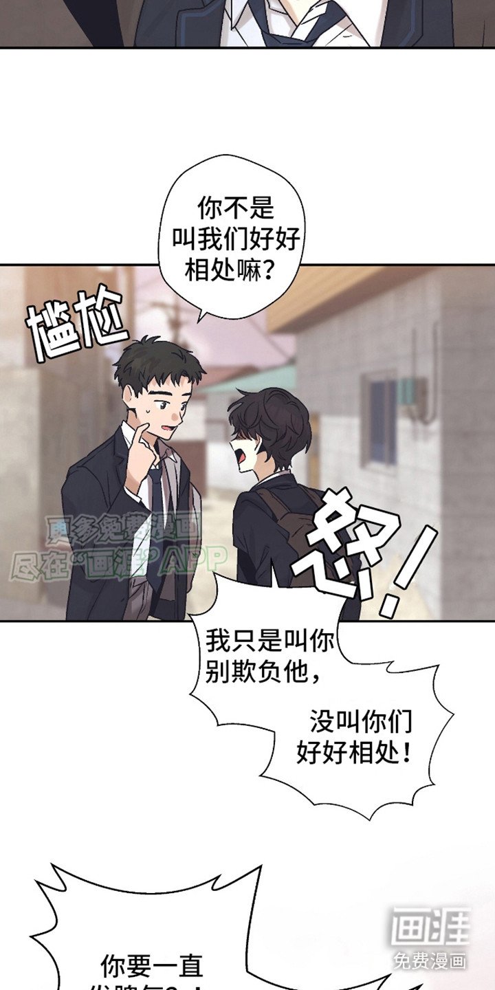 第4章：愤怒