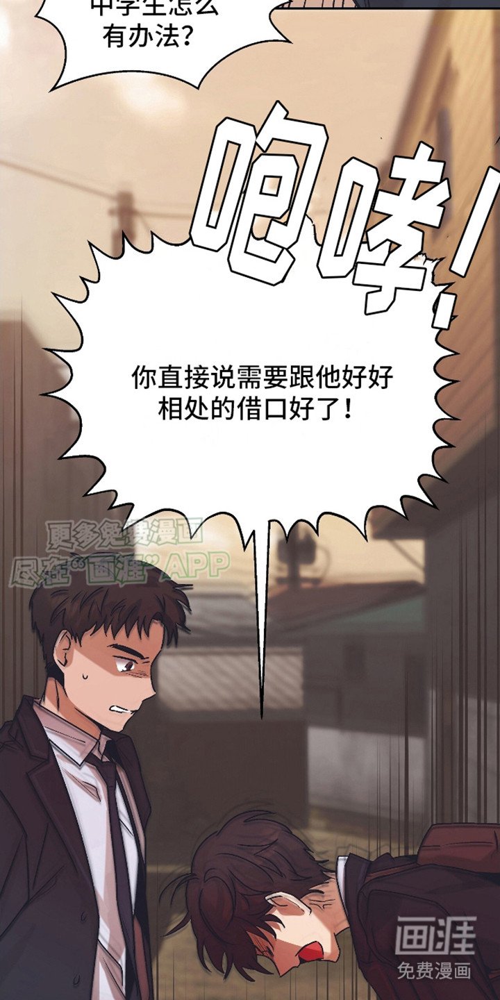 第4章：愤怒