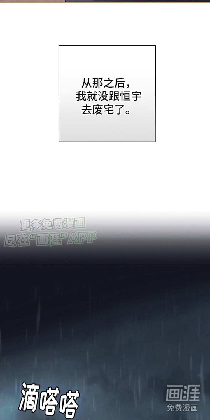 第4章：愤怒