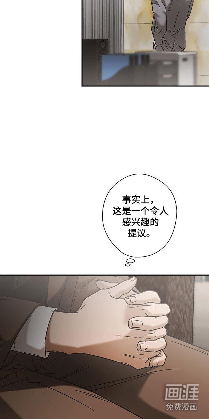 第41章：心思不纯