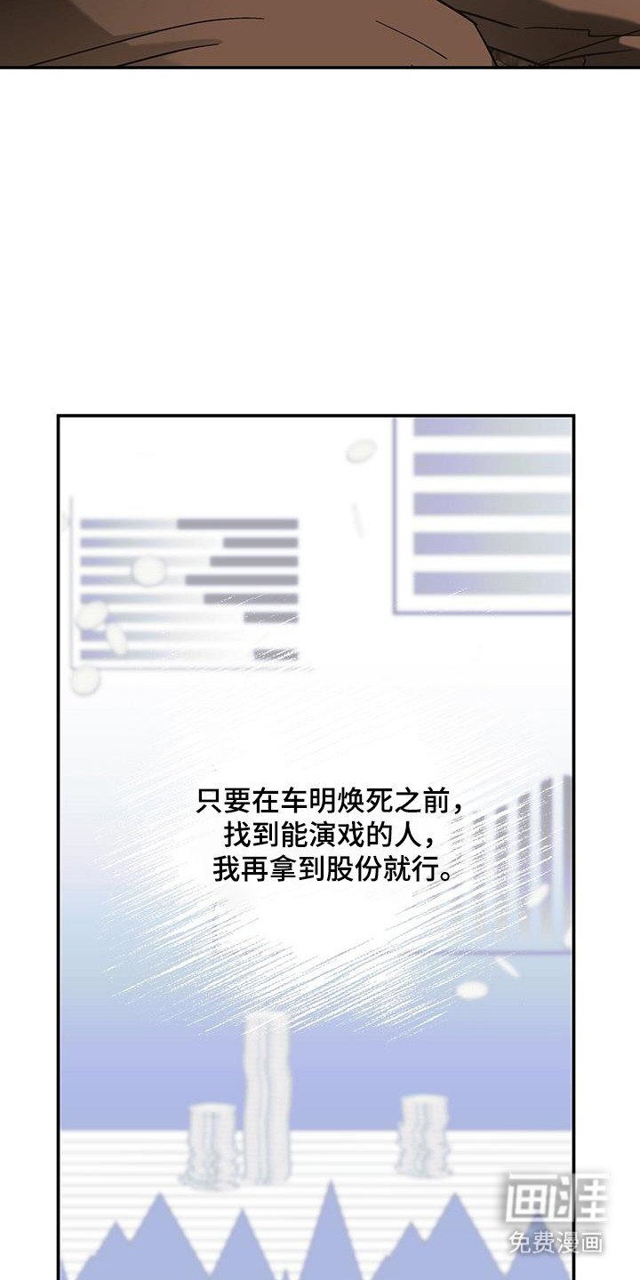 第41章：心思不纯
