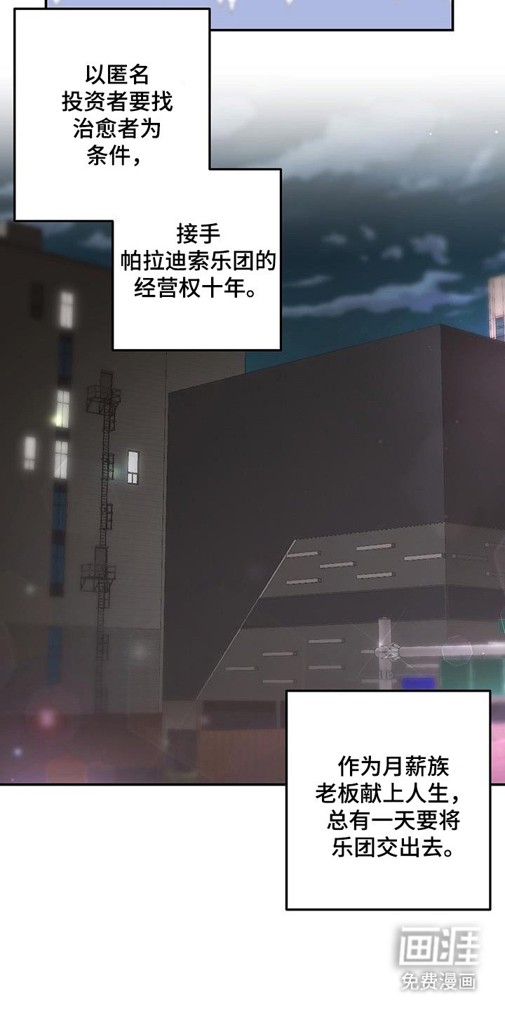 第41章：心思不纯
