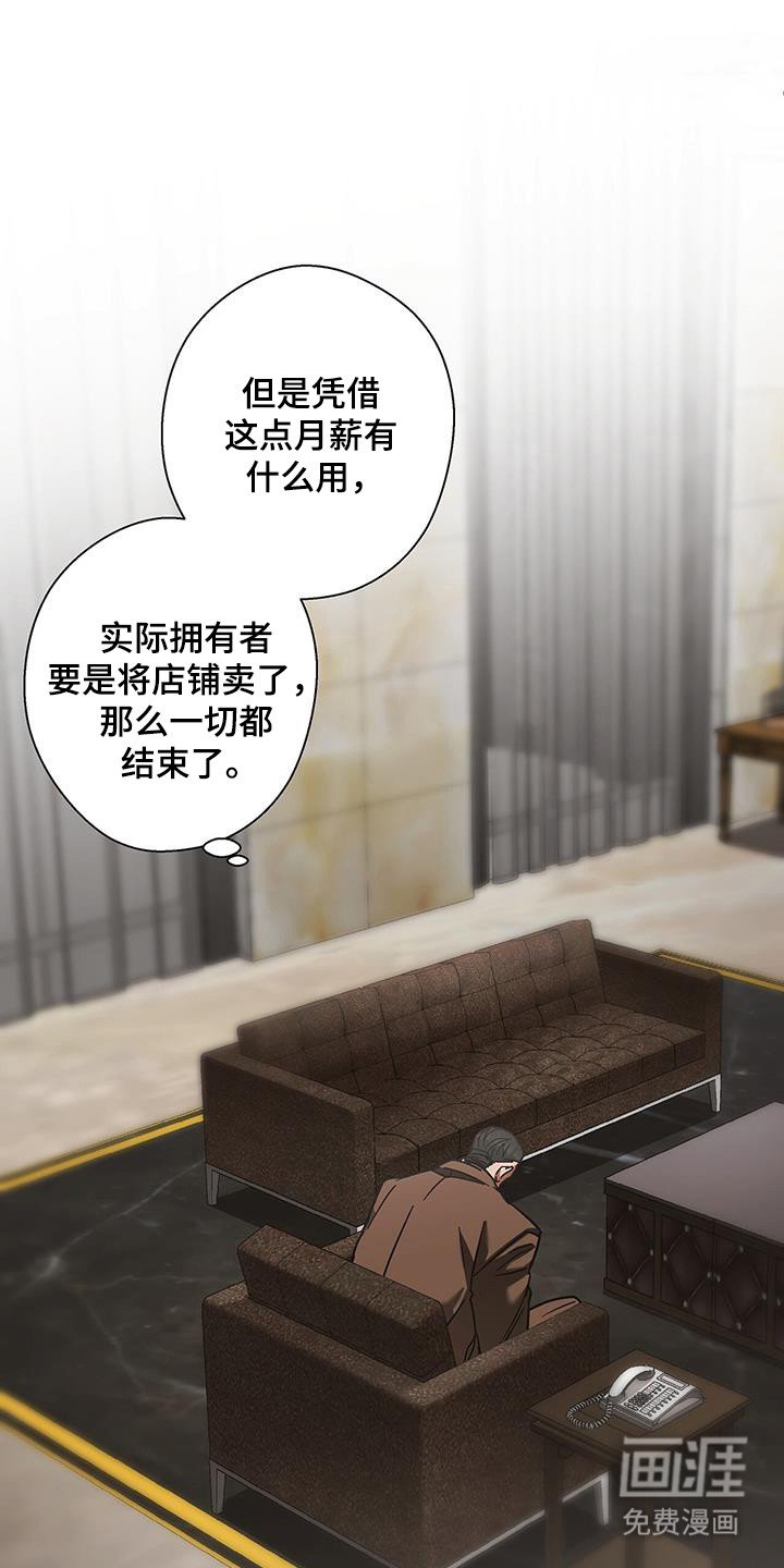 第41章：心思不纯