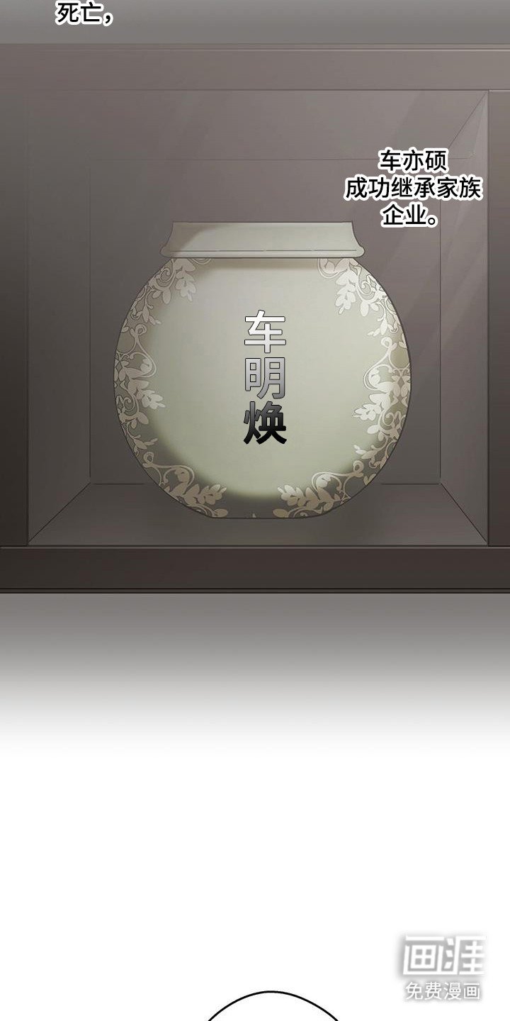 第41章：心思不纯