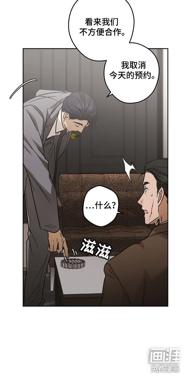 第41章：心思不纯