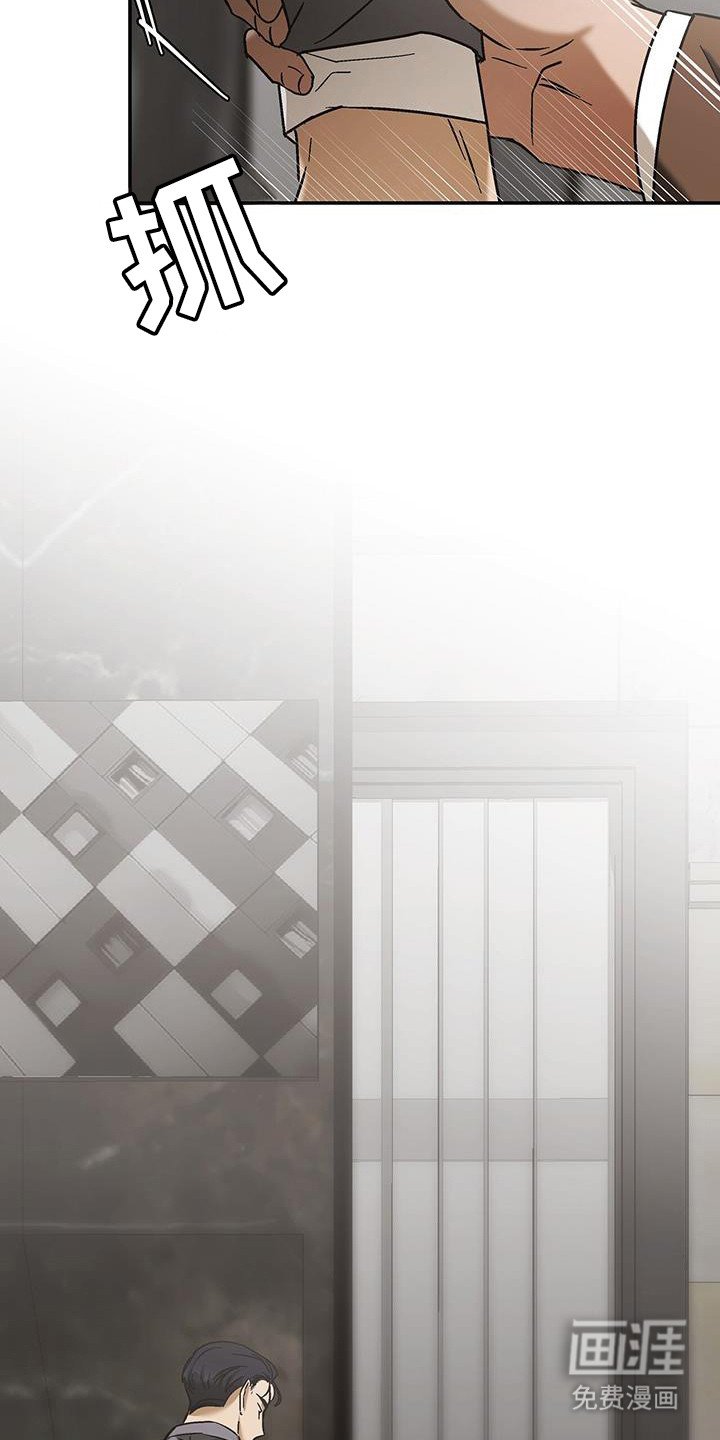 第41章：心思不纯
