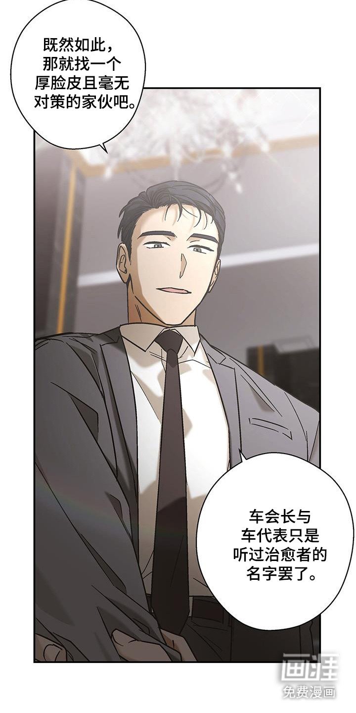 第41章：心思不纯