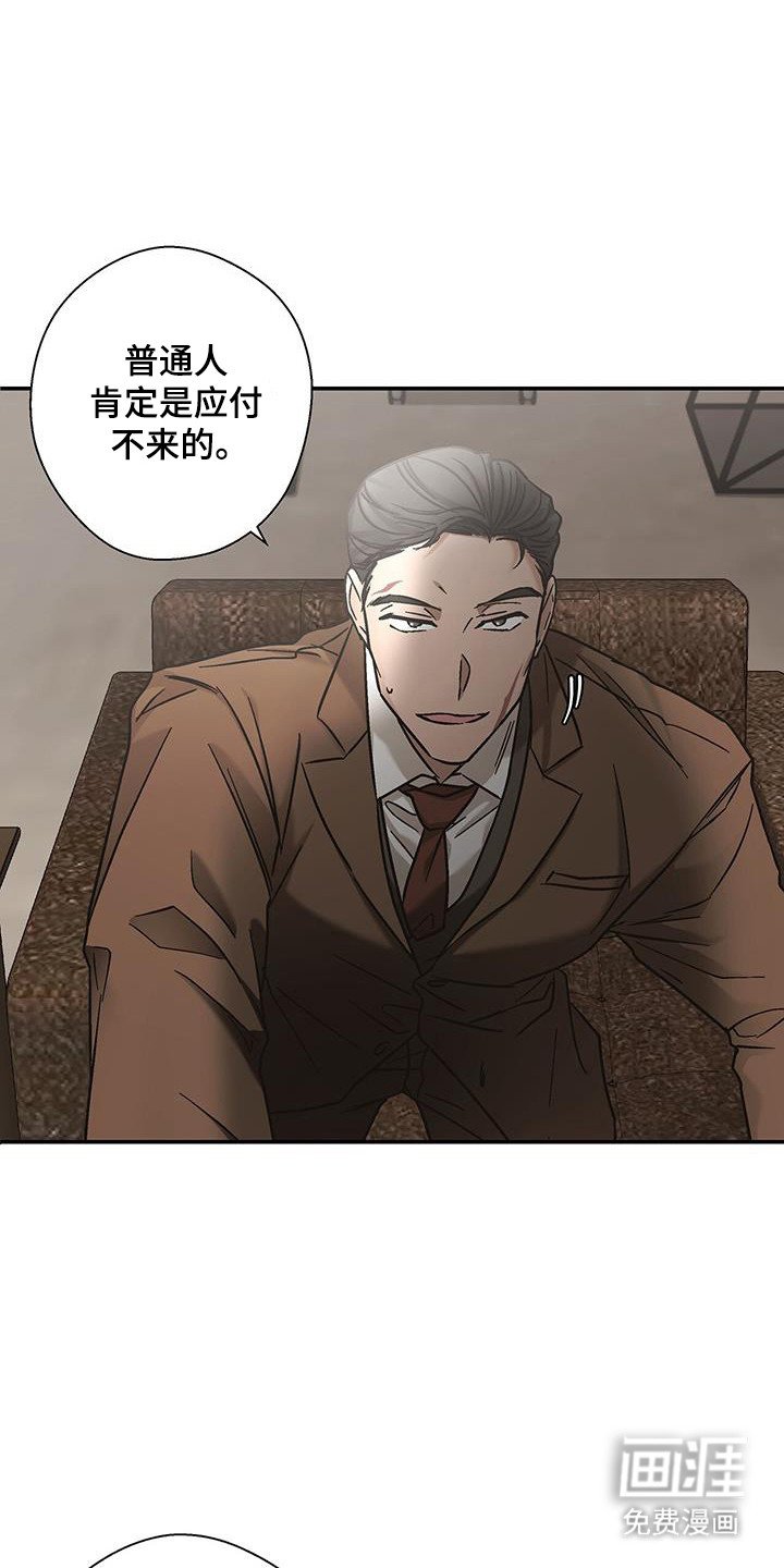 第41章：心思不纯