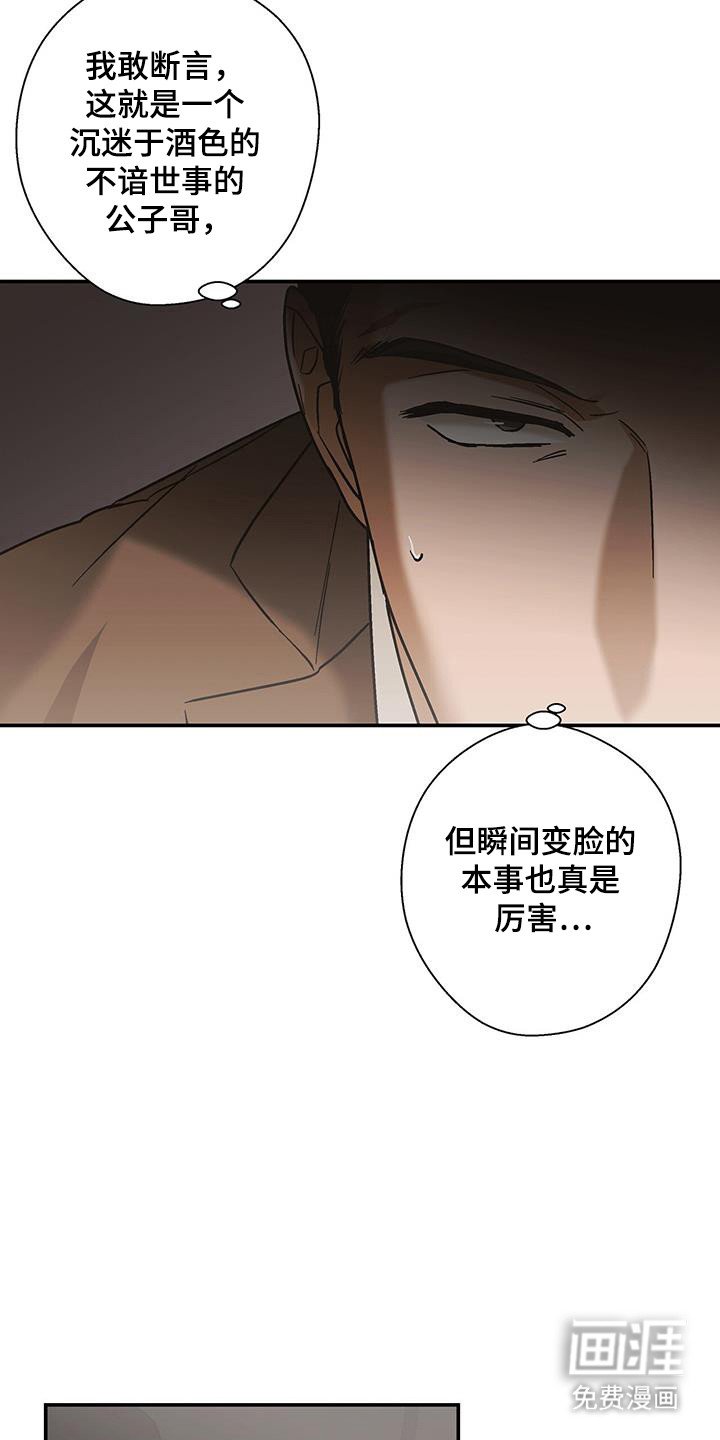 第41章：心思不纯