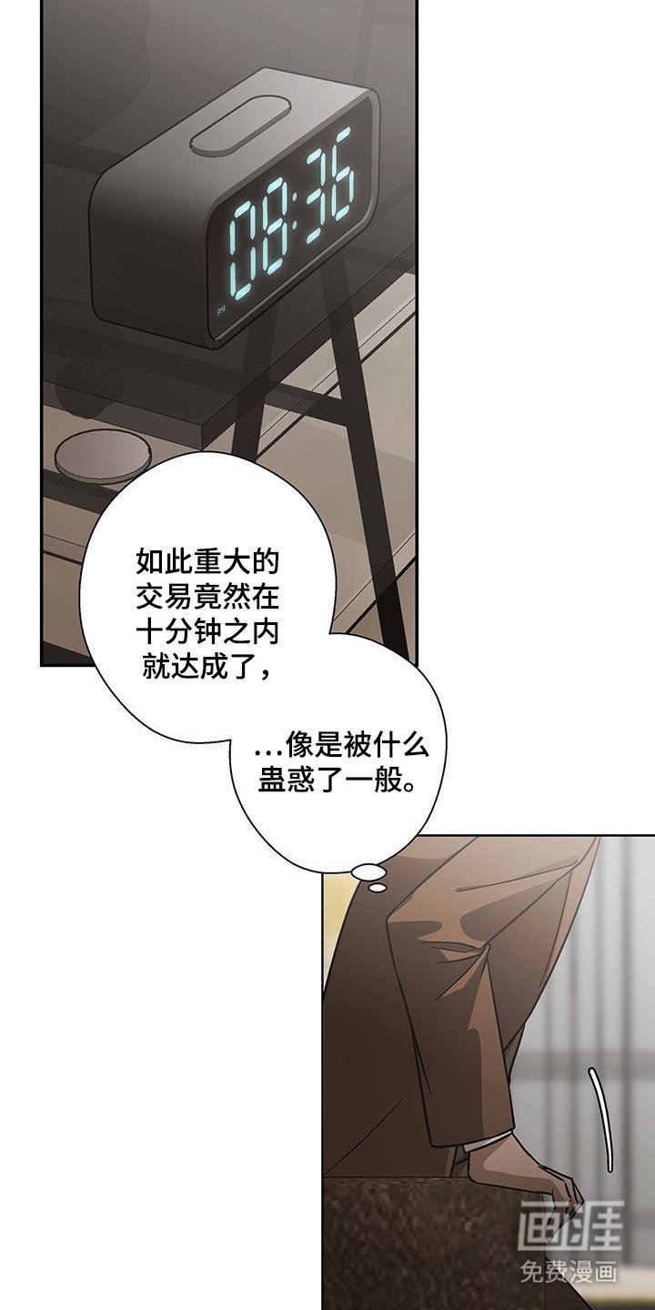 第41章：心思不纯